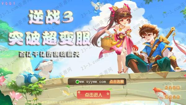 【MT3换皮MH之逆战西游3超变突破版-附带全套源码-攻略】站长推荐经典角色扮演类Q萌卡通剧情任务回合手游-2024年4月29日最新打包Linux服务端源码视频架设教程-多功能GM网页后台工具-安卓苹果ios双端版本！