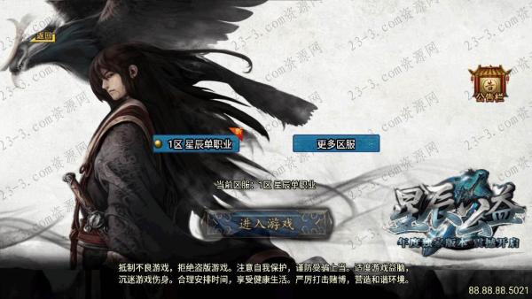 【传奇手游之星辰传奇白猪3免授权插件版】经典单特色战神引擎传奇手游-2024年5月4日最新打包Win服务端源码视频架设教程-新版GM多功能网页授权物品后台-GM直冲网页后台-安卓苹果IOS双端版本！