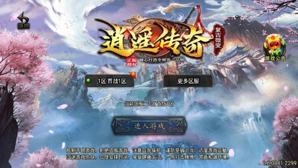 【传奇手游之逍遥传奇白猪3.1插件版】经典三职业复古特色战神引擎传奇手游-2024年6月2日最新打包Win服务端源码视频架设教程-新版GM多功能网页授权物品后台-GM直冲网页后台-安卓苹果IOS双端版本！