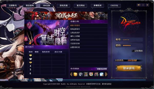 【DOF-100西游八十一难PVF】站长推荐经典3D冒险格斗闯关西方魔幻端游-2024年7月24日最新打包Linux服务端源码视频架设教程-等级补丁-配套完整客户端！