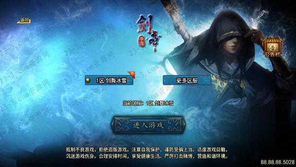 【传奇手游之剑舞冰雪第5版十大陆白猪3免授权插件版】经典单特色战神引擎传奇手游-2024年5月3日最新打包Win服务端源码视频架设教程-新版GM多功能网页授权物品后台-GM直冲网页后台-安卓苹果IOS双端版本！