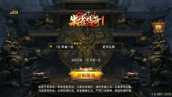 【传奇手游之朱雀复古白猪3.1插件版】经典三职业复古特色战神引擎传奇手游-2024年6月2日最新打包Win服务端源码视频架设教程-新版GM多功能网页授权物品后台-GM直冲网页后台-安卓苹果IOS双端版本！